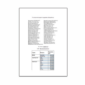 قائمة أسعار أجهزة التصوير الحراري на сайте ЕВРОМИКС